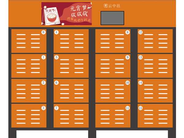 广州16柜智能充电柜